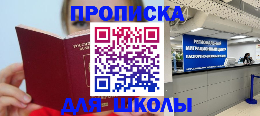 временная регистрация собственник в Горно-Алтайске