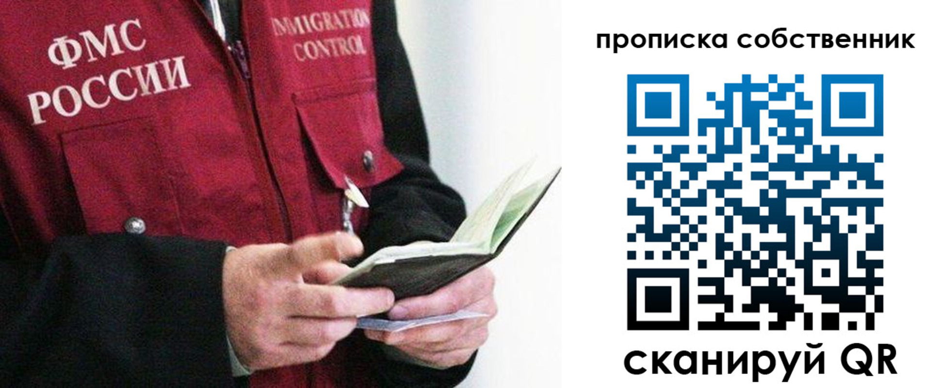 регистрация в Горно-Алтайске