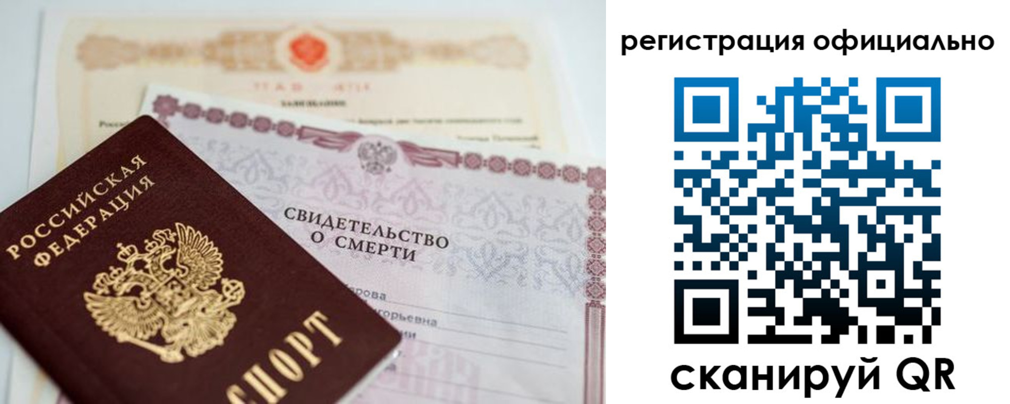 прописка 2025 в Горно-Алтайске