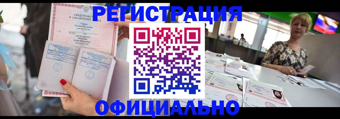 временная регистрация 2025 в Горно-Алтайске