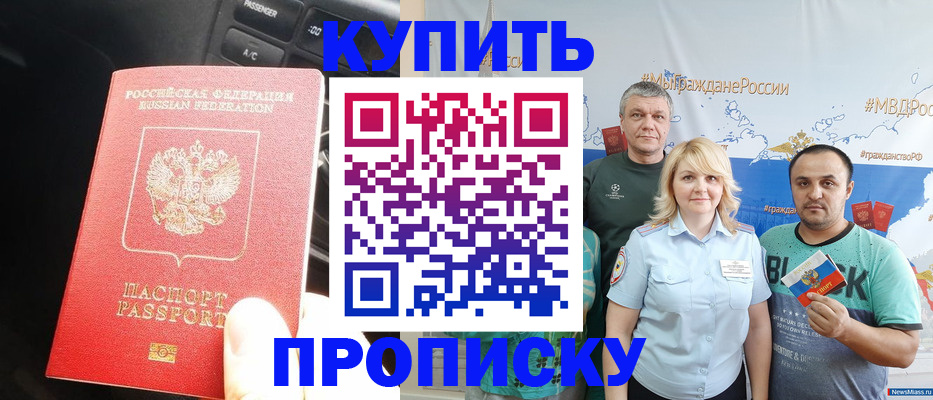 временная регистрация законно в Горно-Алтайске