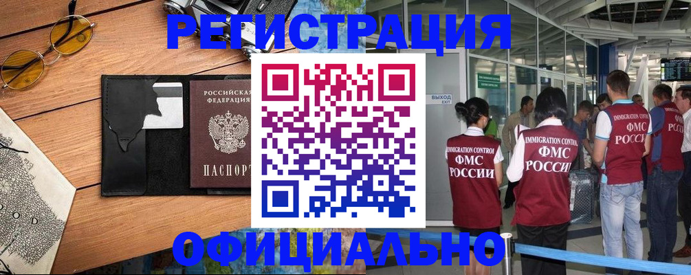 регистрация для школы в Горно-Алтайске