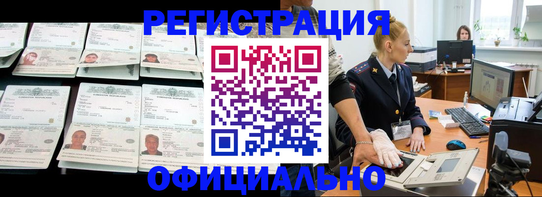 регистрация для школы в Горно-Алтайске